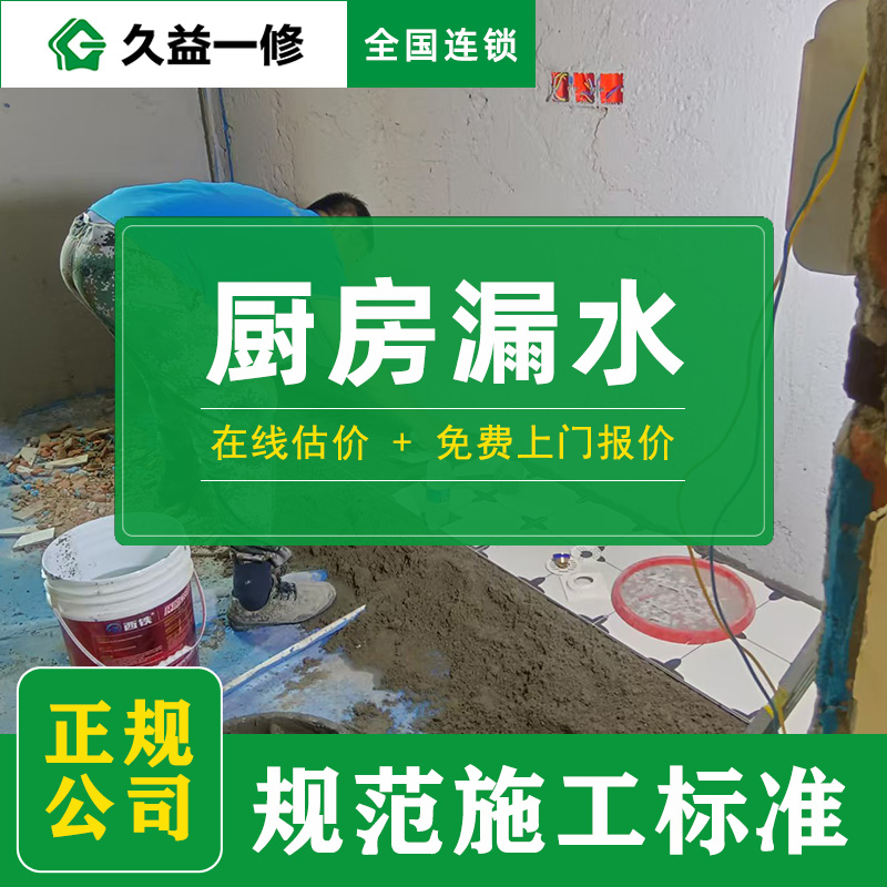 久益一修舊房翻新服務(wù)怎么樣，比起同行貴不貴？(圖2)