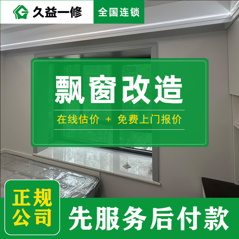 局部改造陽臺防水哪家公司比較好？深圳施工工藝深度測評(圖1)