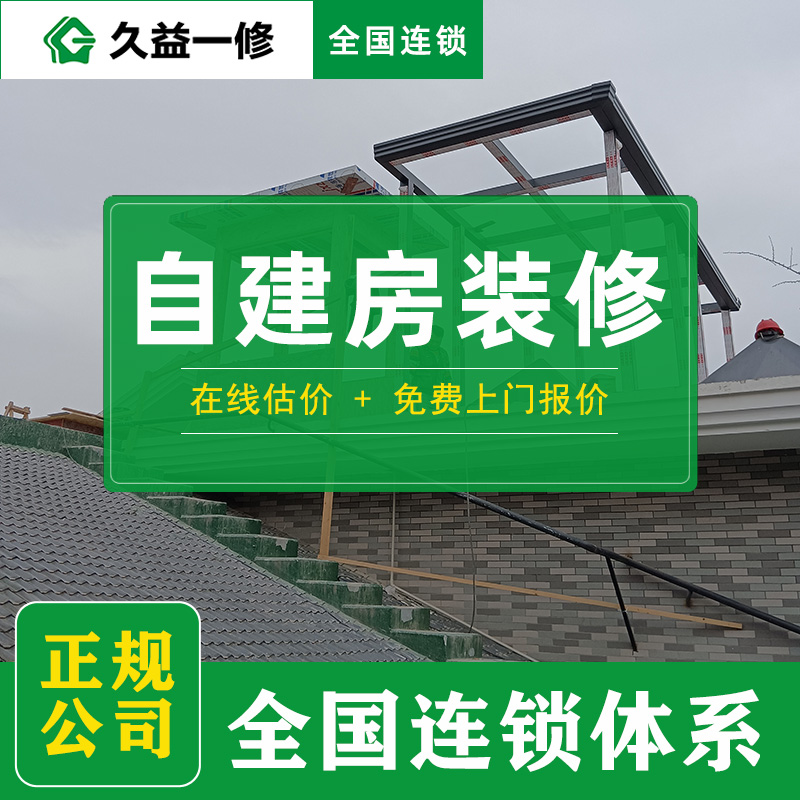 室內(nèi)裝修地面防水哪家公司比較好？東莞專業(yè)團隊服務流程(圖3)